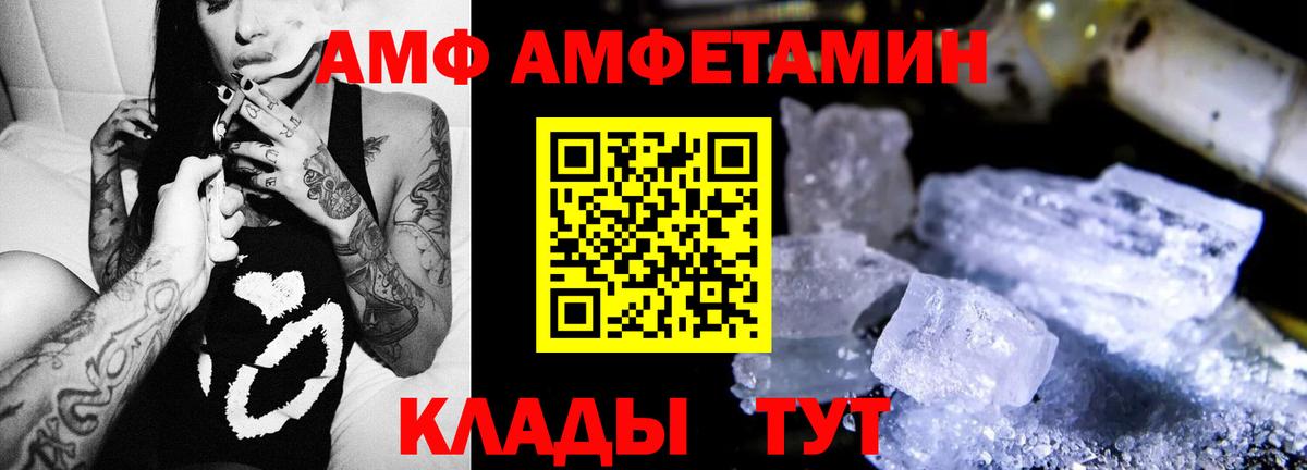 Амфетамин Розовый Мелеуз