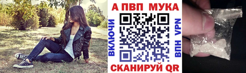 Alfa_PVP Crystall  закладки  Мелеуз 