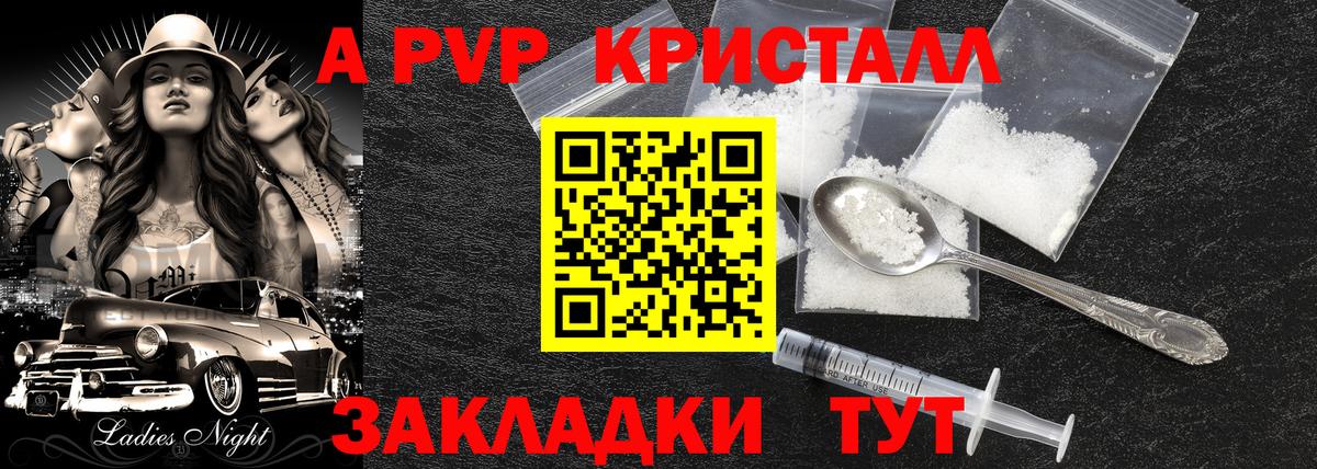 Alpha PVP кристаллы Мелеуз