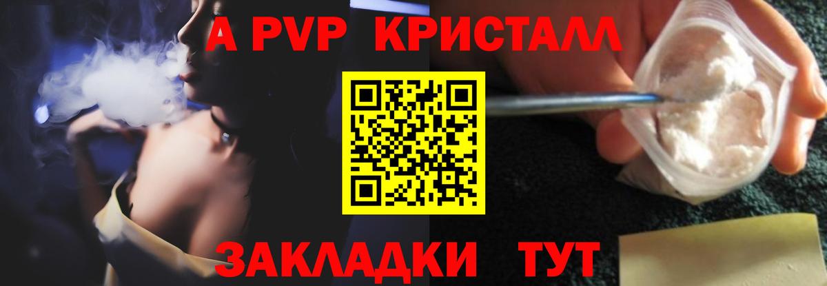 Мелеуз  Альфа ПВП СК КРИС  Alfa_PVP кристаллы  Вход с VPN  А ПВП  Alfa_PVP кристаллы 