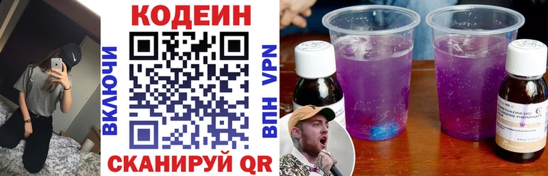 Кодеиновый сироп Lean Purple Drank  наркотики  Мелеуз 