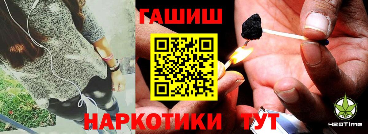 закладки  Вход с VPN  ГАШИШ hashish  Мелеуз  ГАШИШ hashish 