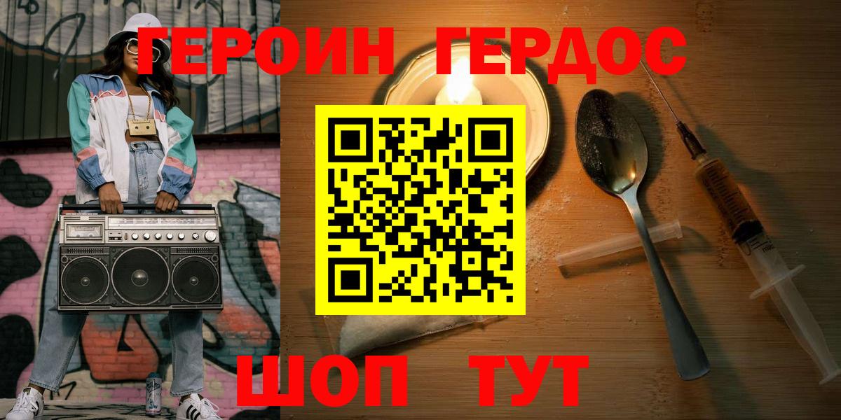 ГЕРОИН афганец  Вход с VPN  ГЕРОИН  Мелеуз 