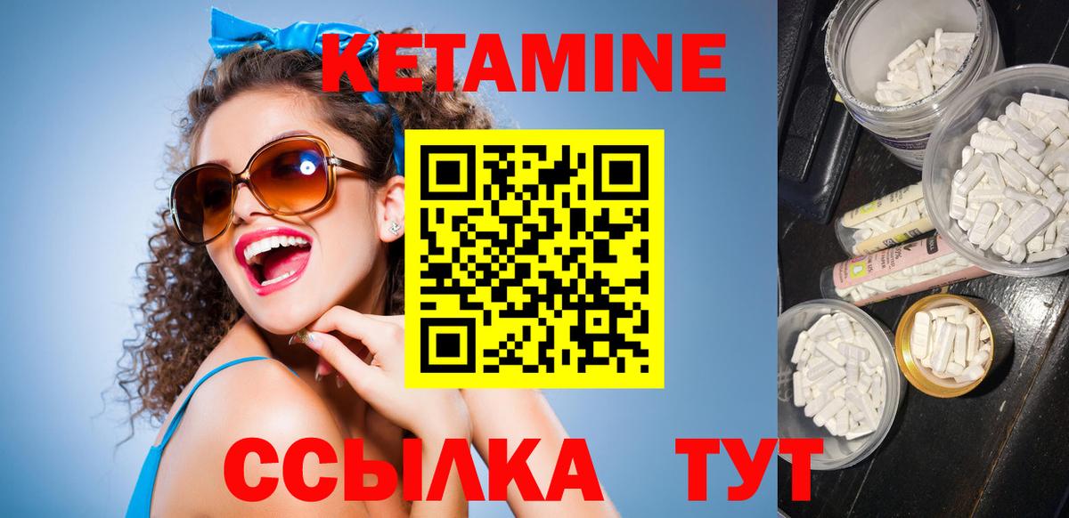 Кетамин ketamine Мелеуз