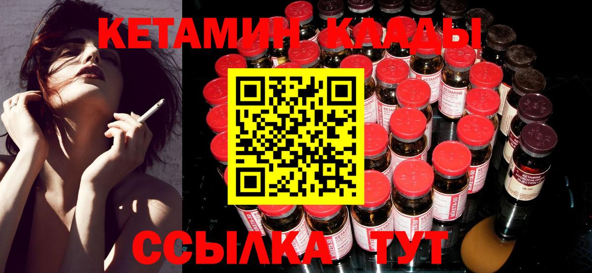 КЕТАМИН ketamine  КЕТАМИН VHQ  Мелеуз  Вход с VPN 