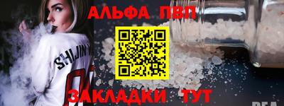 ALPHA-PVP Гай