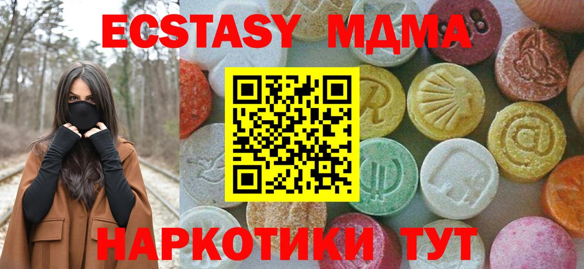 MDMA  MDMA VHQ  MDMA VHQ  Вход с VPN  Мелеуз 