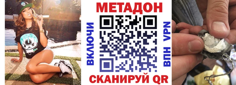 Метадон белоснежный  MEGA онион  Мелеуз 