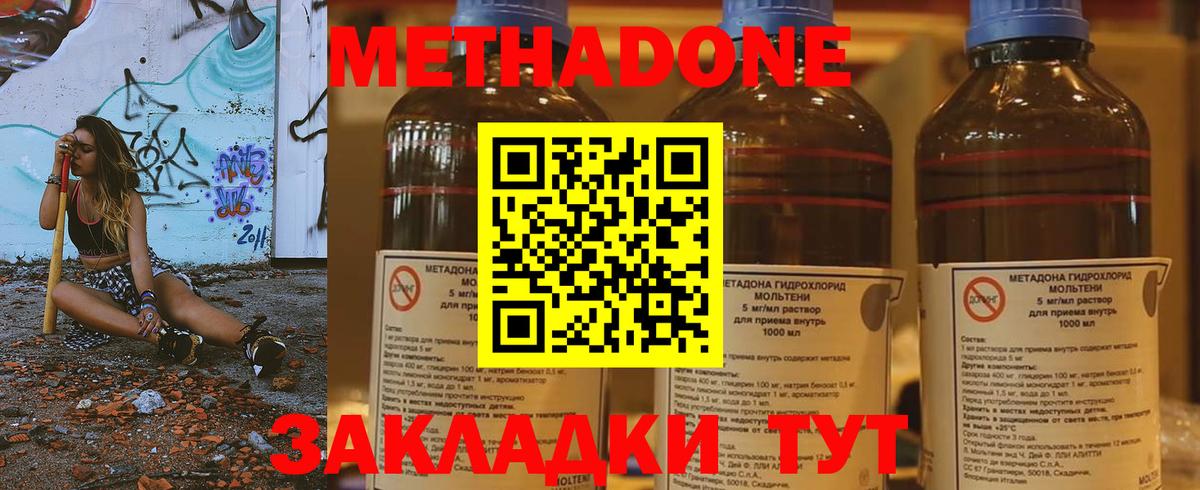 Мелеуз  МЕТАДОН мёд  Метадон кристалл  Вход с VPN 