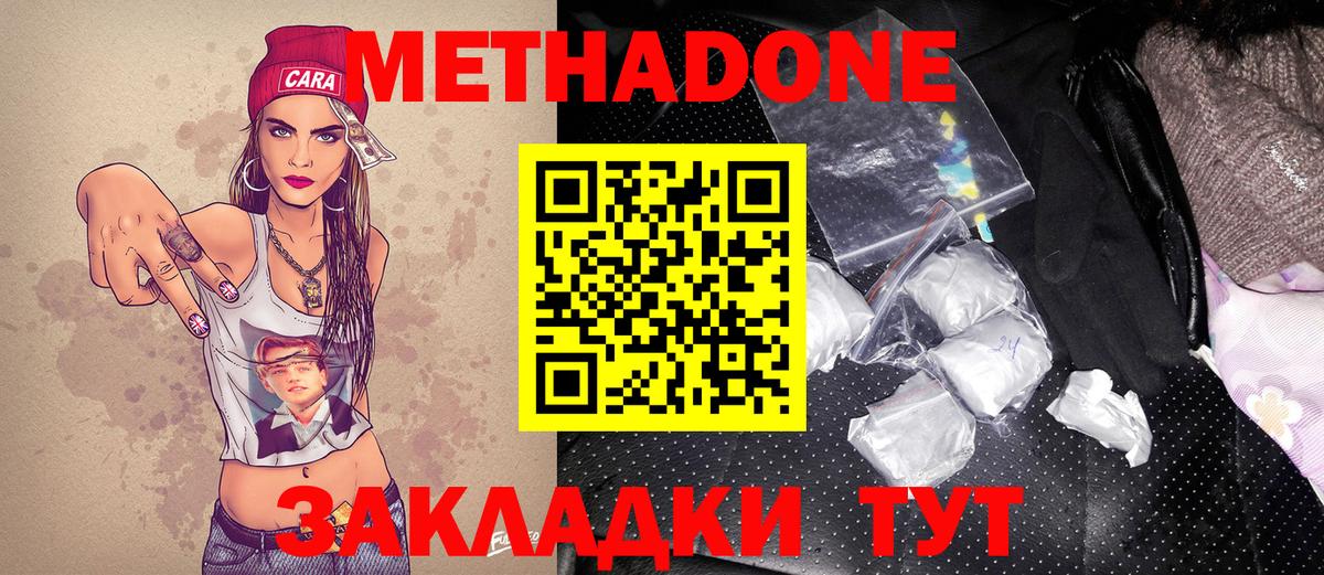 Метадон белоснежный Мелеуз
