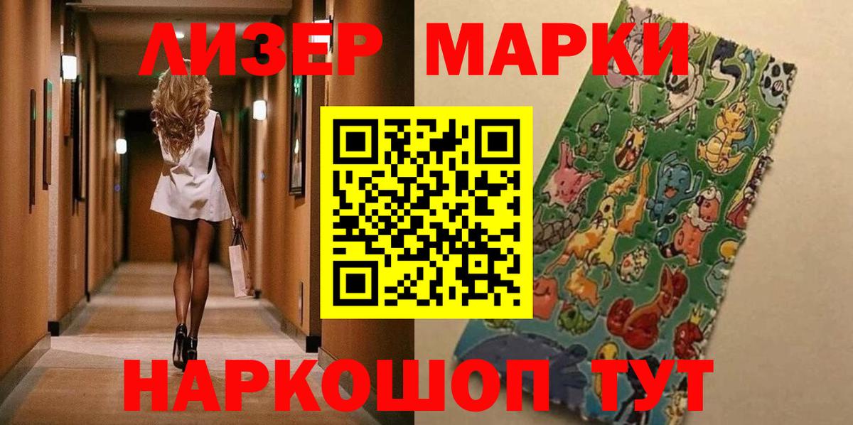 цена наркотик  Марки NBOMe 1,8мг  Марки 25I-NBOMe  Вход с VPN  Мелеуз 
