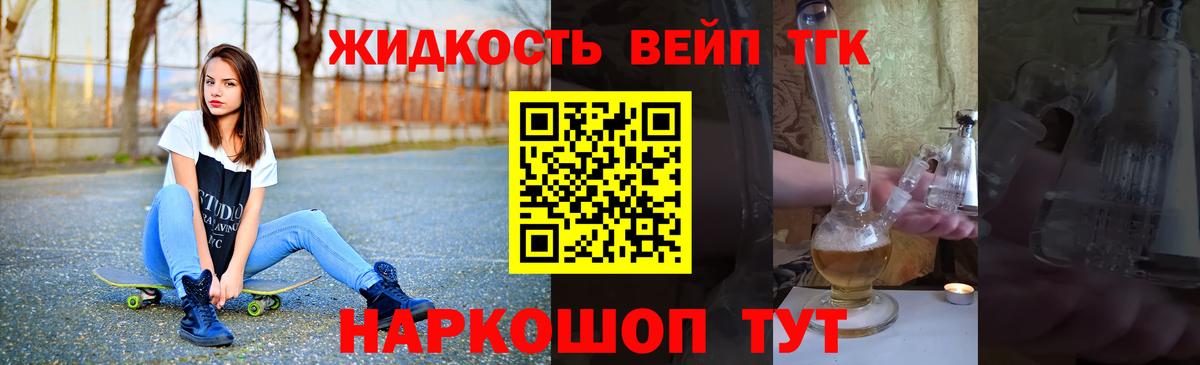 Дистиллят ТГК гашишное масло Мелеуз