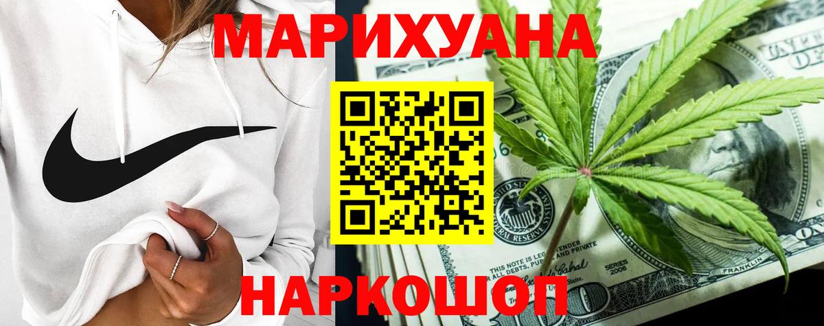 Бошки марихуана тримм  Конопля White Widow  Вход с VPN  Мелеуз  Бошки марихуана AK-47 