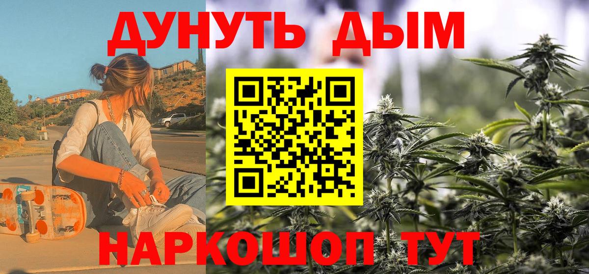 Конопля Bruce Banner Мелеуз